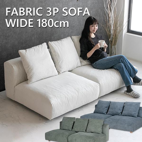 ソファ ソファー コーデュロイ 2人掛け 3人掛け ファブリック モダン