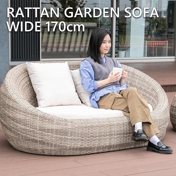 ガーデンソファ ラタン ソファー シンセティックラタン ソファ 2人掛け
