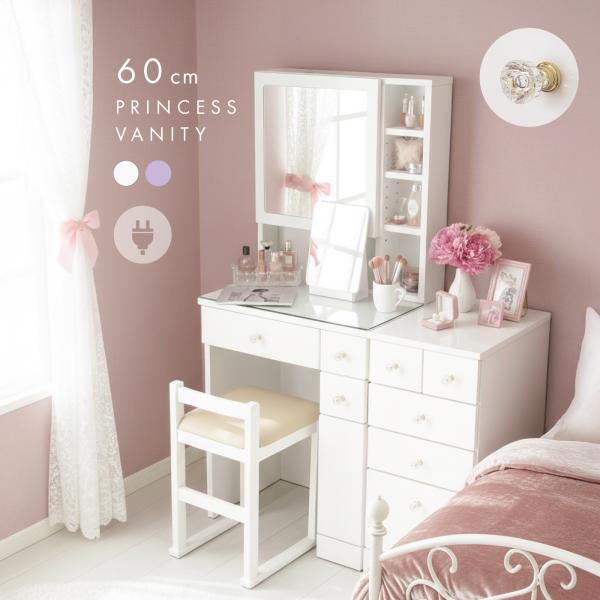 ドレッサー おしゃれ 安い コンパクト 白 ピンク ブルー パープル ラメ