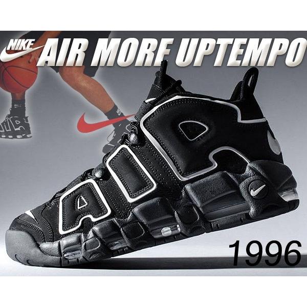 NIKE（ナイキ） エア モア アップテンポ NIKE AIR MORE UPTEMPO black