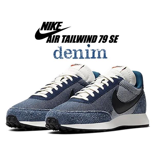 NIKE（ナイキ） テイルウインド 79 SE ck4712-400 NIKE AIR TAILWIND