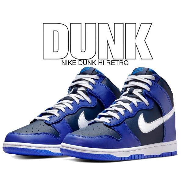 ダンク（NIKE） ナイキ ダンク ハイ レトロ NIKE DUNK HI RETRO medium