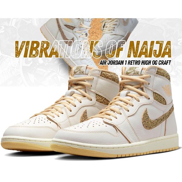エア ジョーダン 1 ナイキ エアジョーダン レトロ ハイ OG クラフト