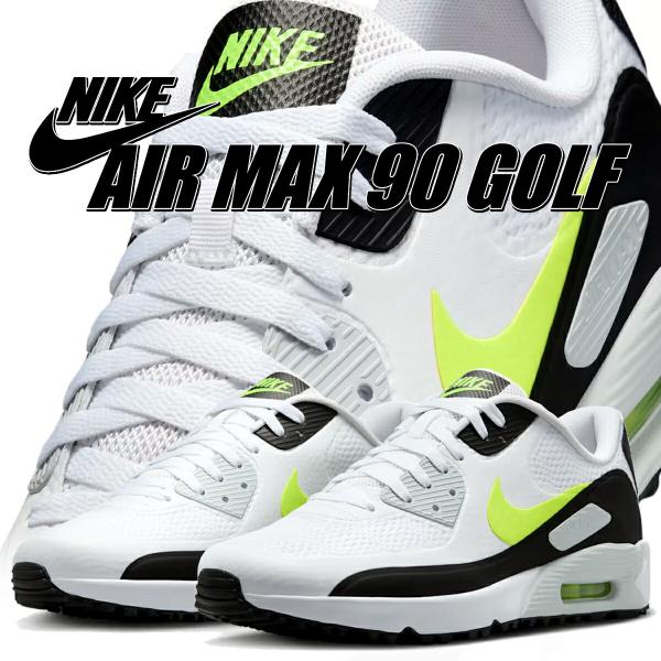 エア マックス 90 ナイキ ゴルフ ホワイト ホットライム NIKE AIR MAX