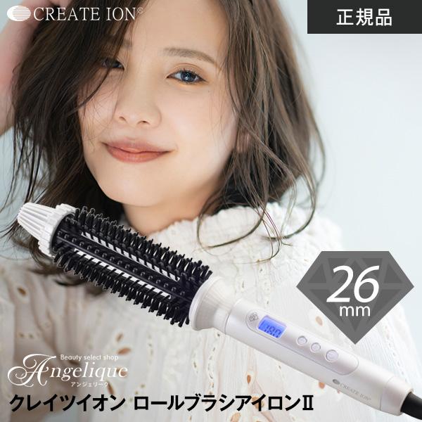 CREATEs（クレイツ） クレイツイオン ロールブラシアイロンII 直径26mm