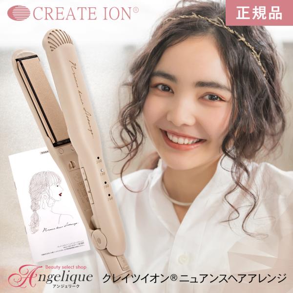 CREATEs（クレイツ） クレイツイオン ニュアンスヘアアレンジ CISG