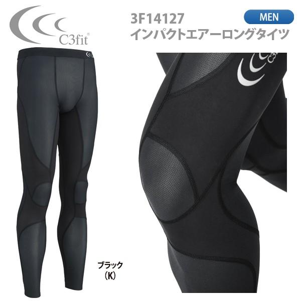 C3Fit（シースリーフィット） インパクトエアーロングタイツ メンズ