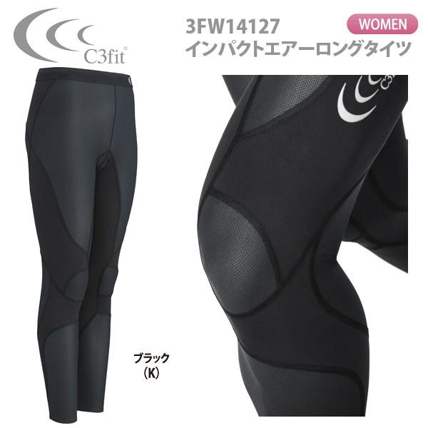 C3Fit（シースリーフィット） インパクトエアーロングタイツ