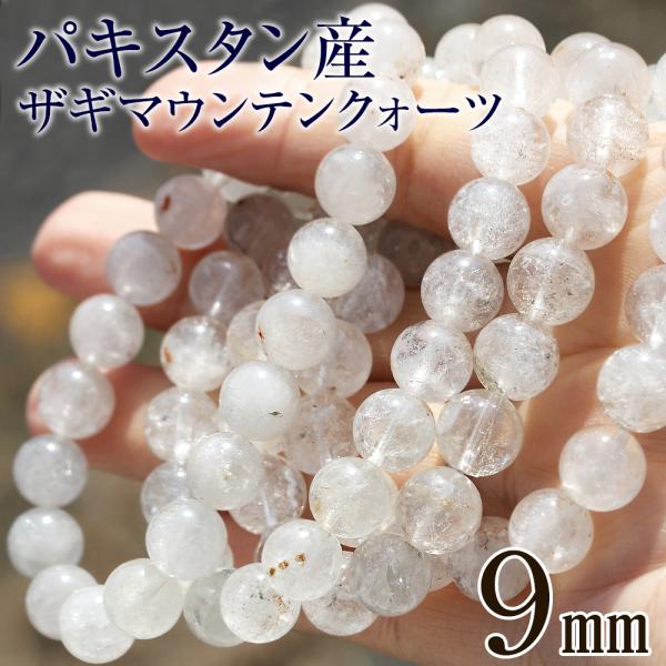 Lucky365 パワーストーン 天然石 限定入荷 ザギマウンテンクォーツ