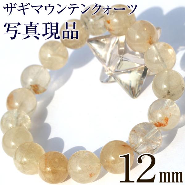 Lucky365 パワーストーン 天然石 限定入荷 写真現品 4A級 ザギ