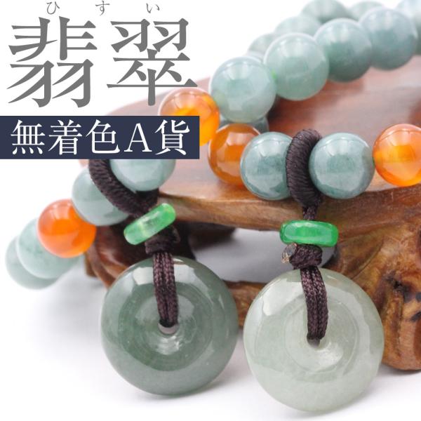 Lucky365 天然A貨 翡翠 ジェダイト 幸せのドーナツ型 硬玉