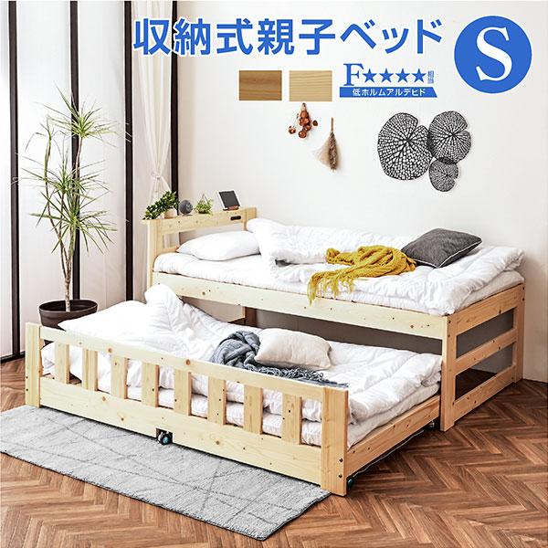 ARTTOWN 二段ベッド 2段ベッド 親子ベッド 天然木 コンセント付き