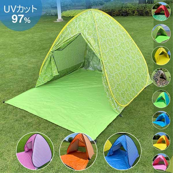 ポップアップテント ビーチテント ワンタッチ テント 2人用 3人用