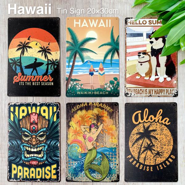 ハワイ ブリキ看板 20cm×30cm hawaii ハワイアン ワイキキ アロハ
