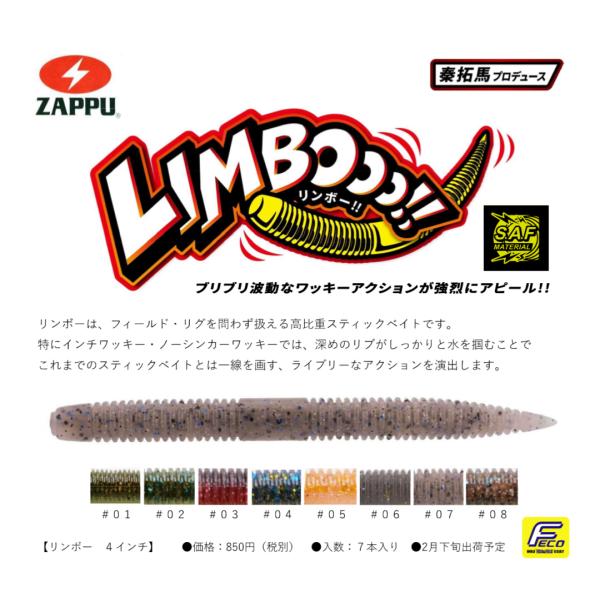lure-shop-bb_linbooo4