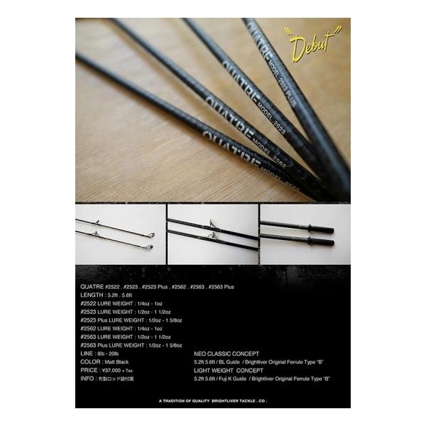 ブライトリバー（bright liver） キャトル #2562、#2563、#2563plus