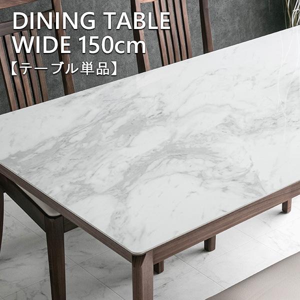 ダイニングテーブル 4人 おしゃれ 北欧 大理石柄 セラミック テーブル