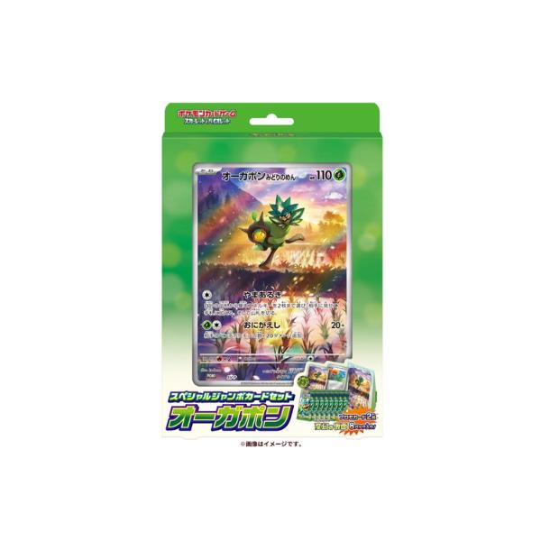 ポケモンカードゲーム スカーレット＆バイオレット スペシャルジャンボ