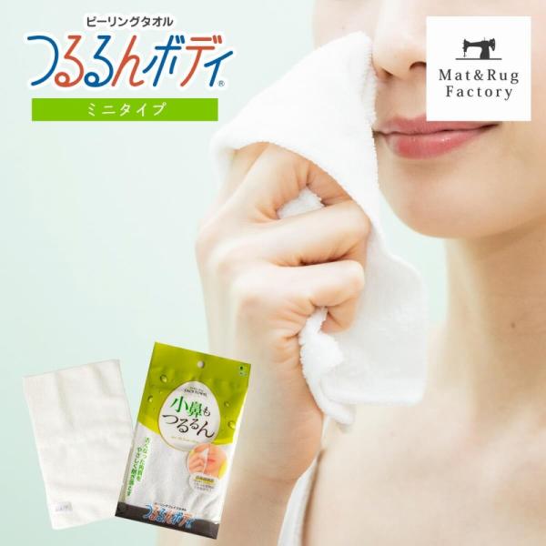 オカ ピーリング フェイスタオル つるるんボディ リゼ ピーリング