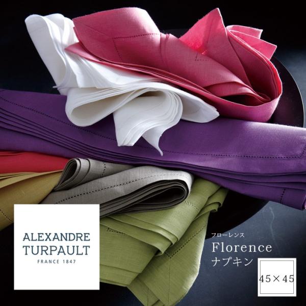 ALEXANDRE TURPAULT（アレクサンドルチュルポー） フローレンス