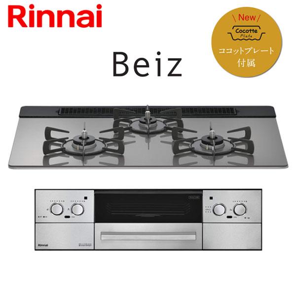リンナイ（Rinnai） ビルトインコンロ ビルトインガスコンロ