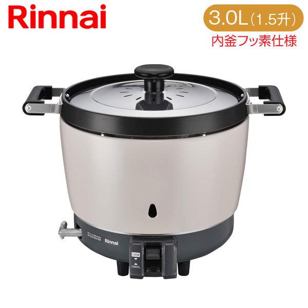 リンナイ（Rinnai） 業務用炊飯器 卓上型（普及タイプ） RR-150CF 1.5