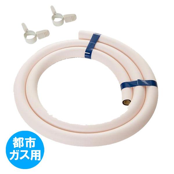 ガスホース＋ホースバンド(2個) ガスホースセット 1.0m 都市ガス用