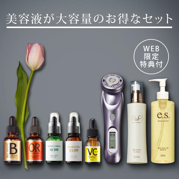 EBiS 美顔器 超音波 毛穴 効果 リフト ケア イオン導入 RF 高周波 日本