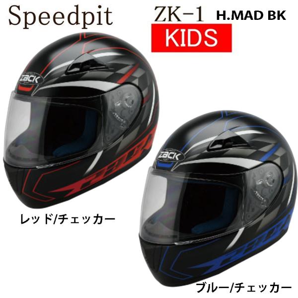 フルフェイス バイク用ヘルメット キッズ」の人気商品一覧 | 安い商品