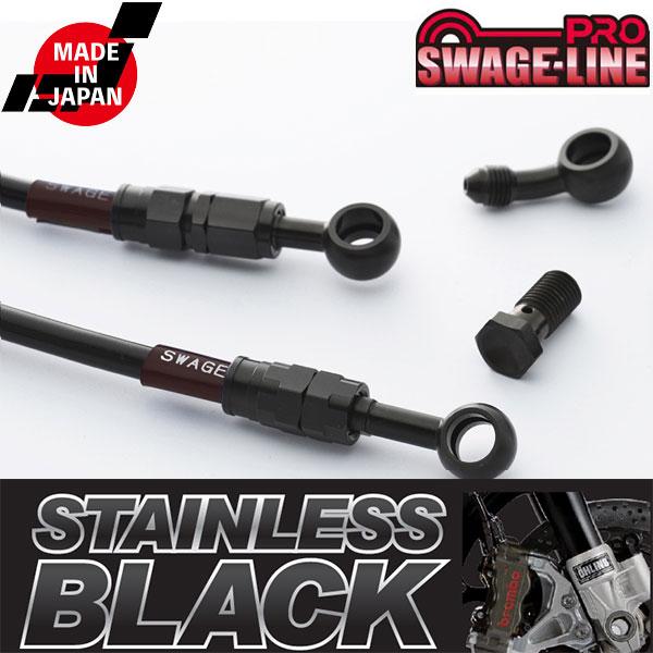 SWAGE-LINE ZX-14Rハイグレード(ABS車/16-20)用ステンメッシュ・リア