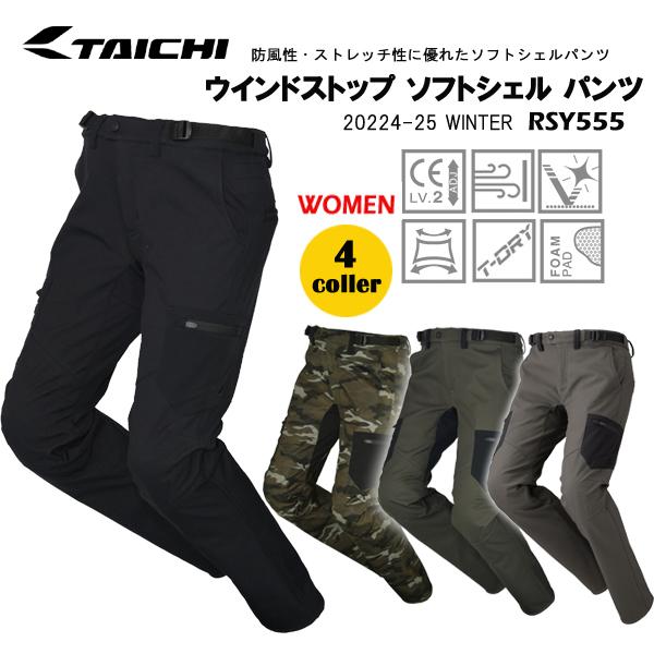 TAICHI RSタイチ RSY555 ウインドストップ ソフトシェル パンツ