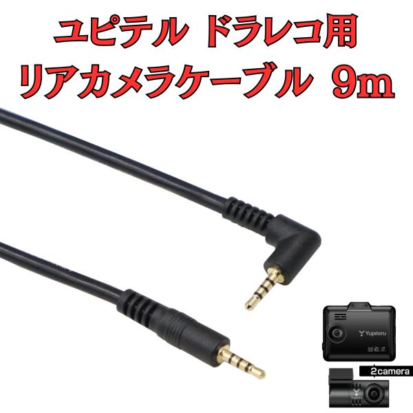 mount-shop-sun_yupiteru3-ls9