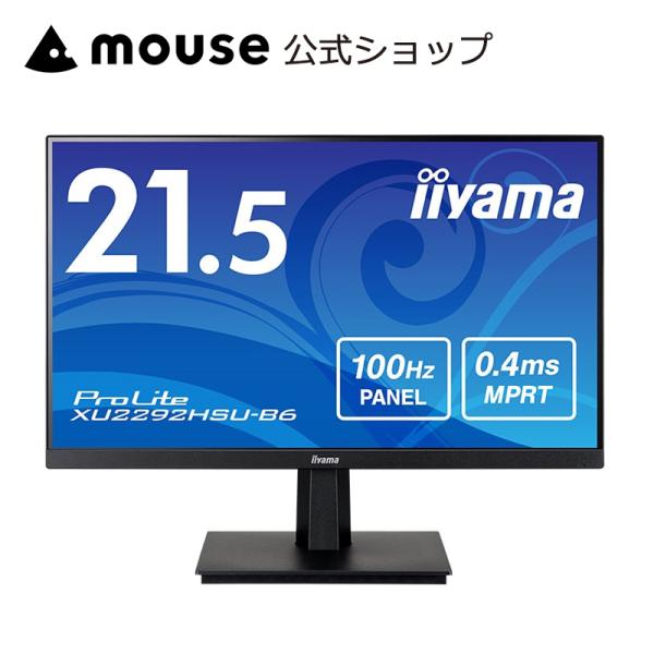 ProLite モニター 新品 iiyama XU2292HSU-B6 21.5型 IPS方式パネル