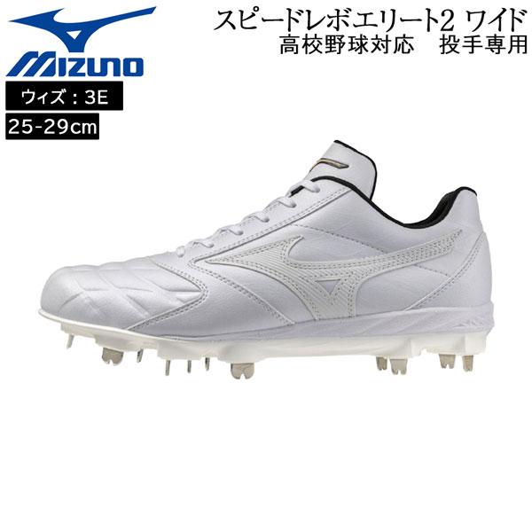 American Eagle（アメリカンイーグル） ミズノ mizuno 野球 スピード