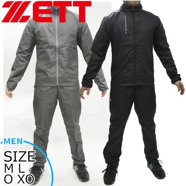 ゼット（ZETT） ウィンドブレーカー 上下セット 野球ウェア : MOVE