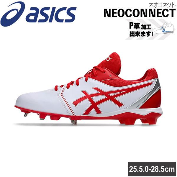 ASICS（アシックス） スパイク 野球 金具×ポイントのハイブリッド構造