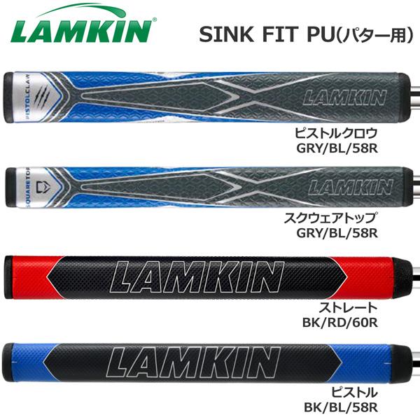 ラムキン（LAMKIN） グリップ SINK FIT PU(パター用) : MOVE - 通販