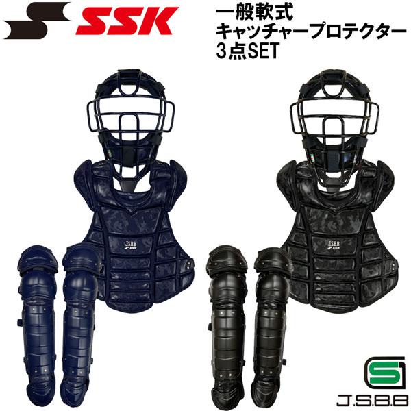 希少】ハタケヤマ キャッチャー防具一式 JSBB SSKヘルメット付 希少
