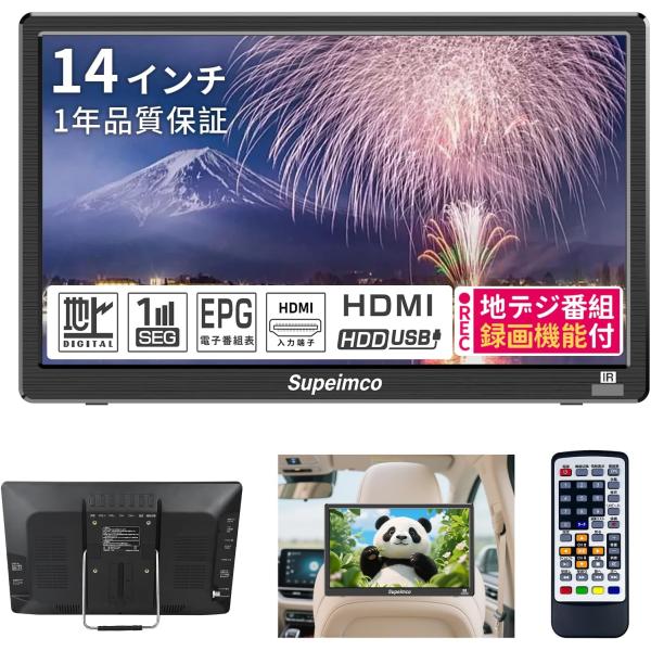 超薄型 ポータブルテレビ 14インチ 小型テレビ アンテナケーブル 地