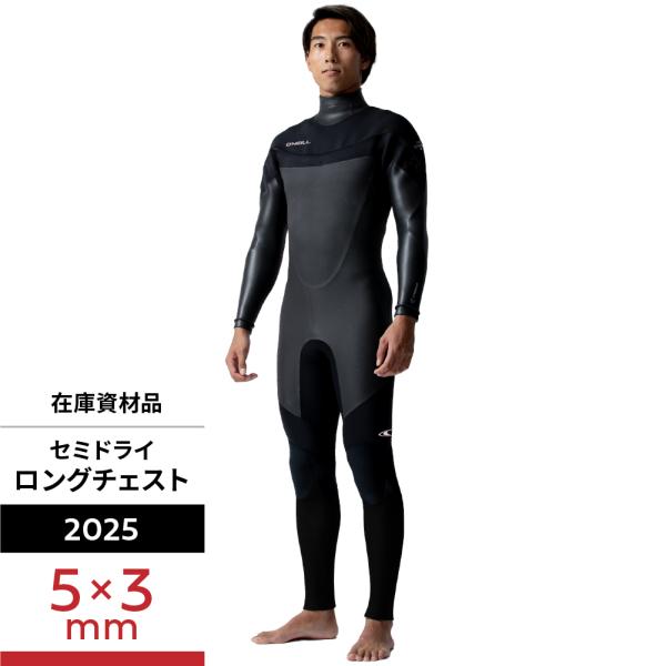 O'NEILL（オニール） ＼ 30%OFF セール ／【オニール公式】ウェット