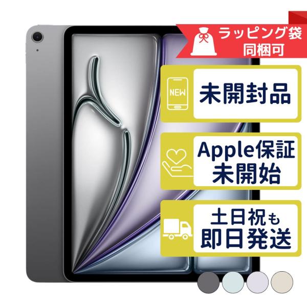 128GB Air（M3) ほぼ新品　iPad 13インチ WiFi+Cell