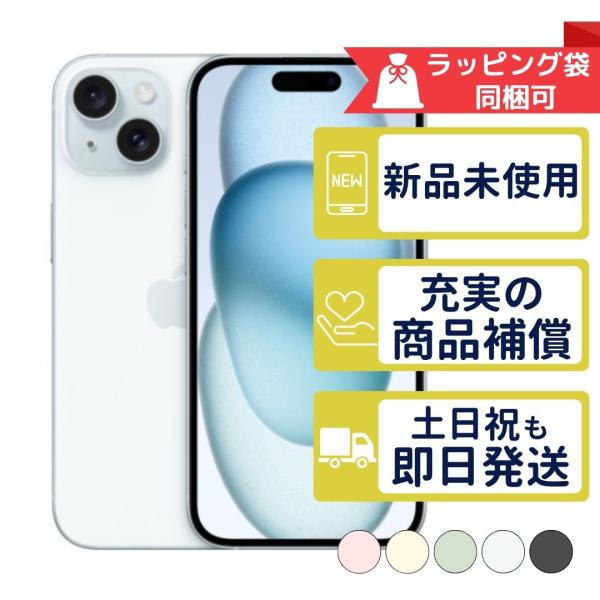 SIMフリー ブラック 128GB Apple iPhone 未開封品 15