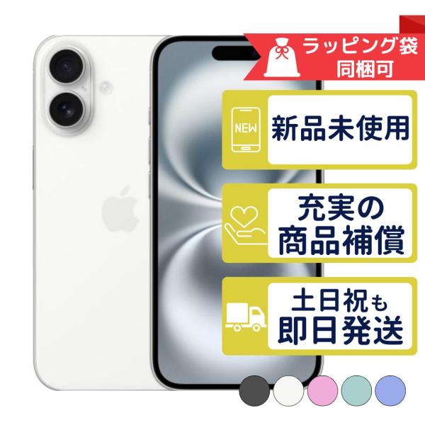iPhone16 Plus 128GB APPLE SIMフリー 新品・未使用 APPLE版SIMフリー