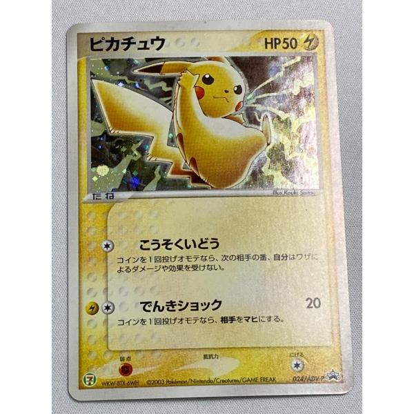 ピカチュウ [セブンイレブン ポケモンフェア] 024/ADV-P 状態難