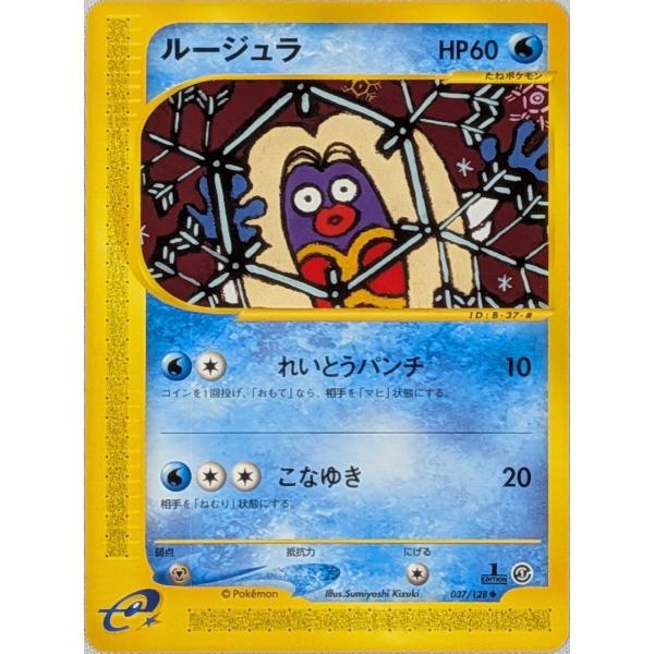 PSA10 ポケモンカード ブーバー ◇ 第1弾基本拡張パック 035/128 PSA10