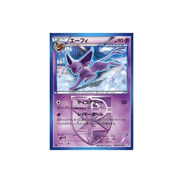 エーフィ U [ラセンフォース] BW8 024/051 傷有り ポケモンカード