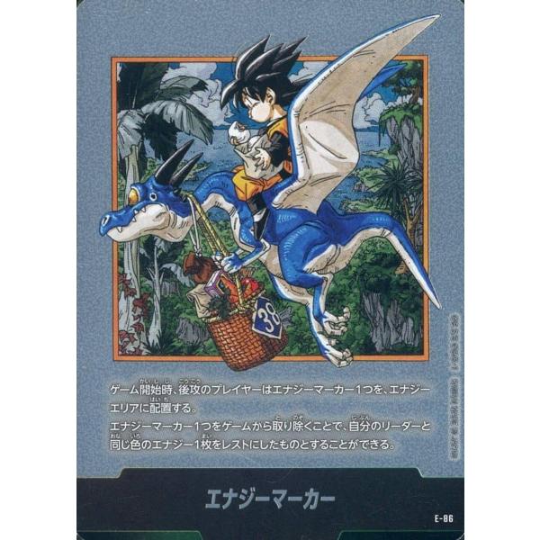 エナジーマーカー(38巻表紙) [MANGA BOOSTER 02] E-86 傷有り