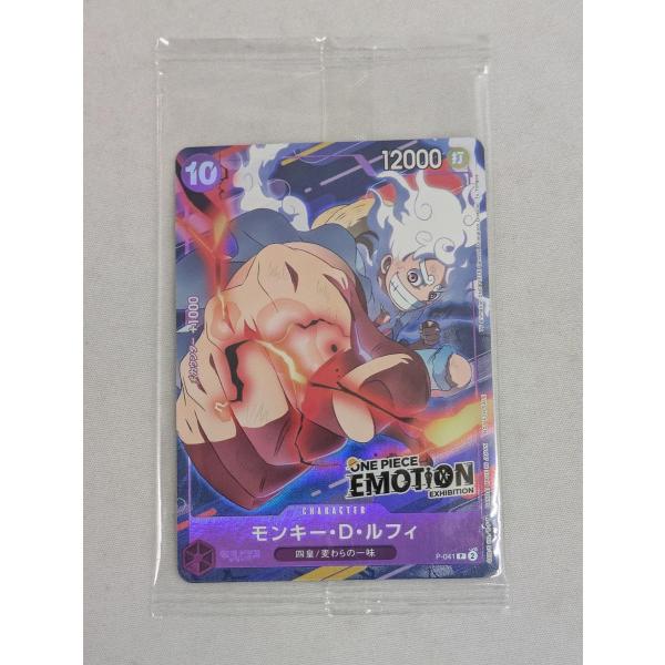 一番くじ ワンピースカードゲーム プロモ モンキー・D・ルフィ 4枚 未