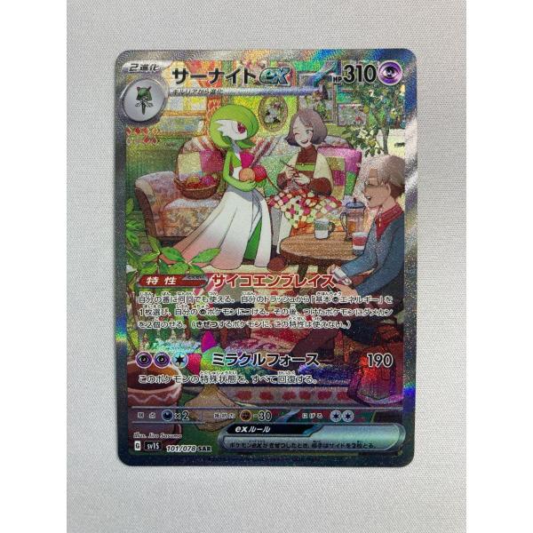 サーナイトex SAR [スカーレットex] SV1S 101/078 傷有り ポケモン