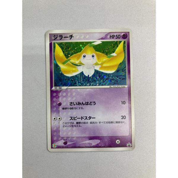 ジラーチ [セブンイレブン ポケモンフェア] 025/ADV-P 傷有り ポケモン